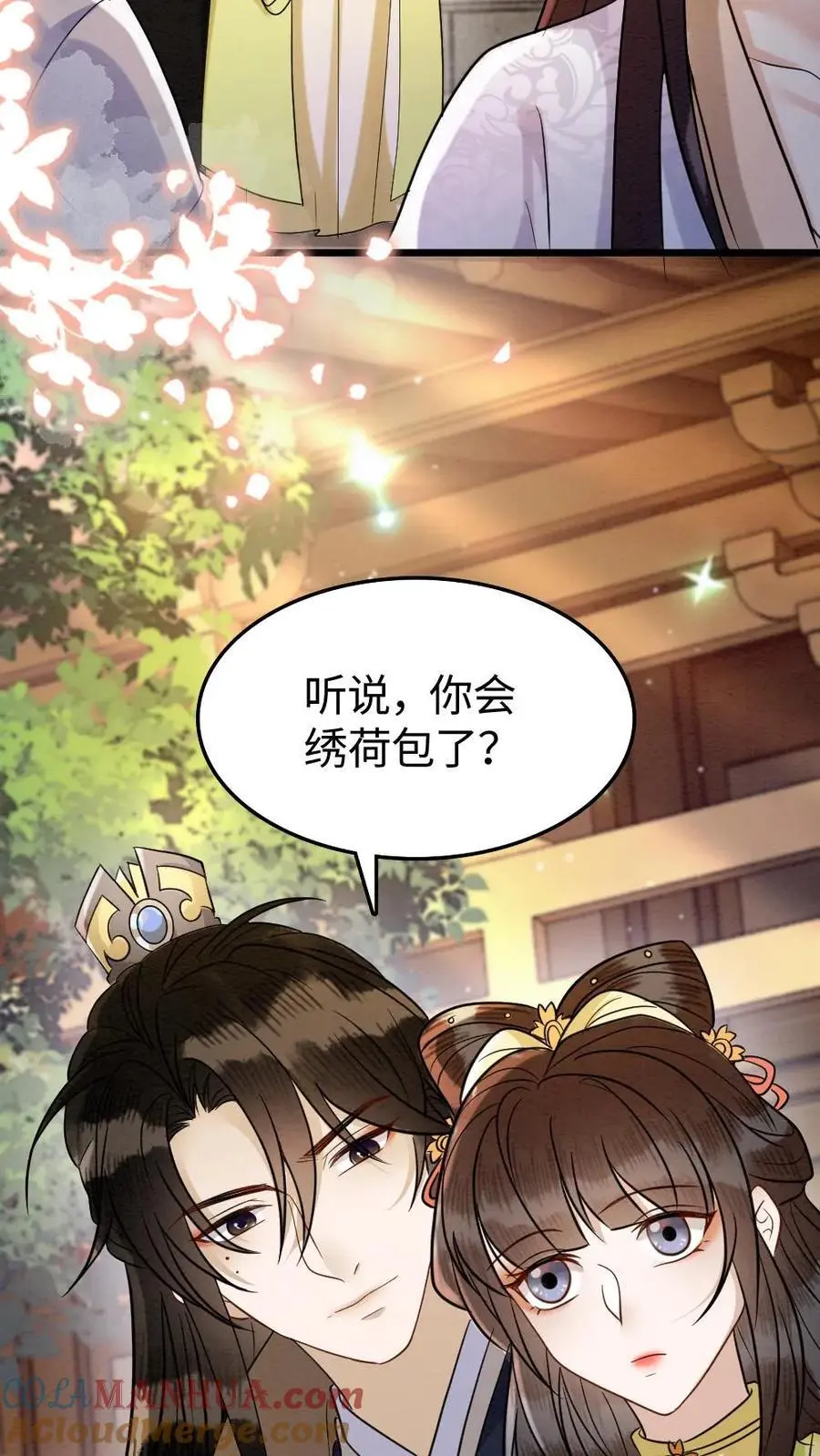 第143话 蓝颜祸水 第5页