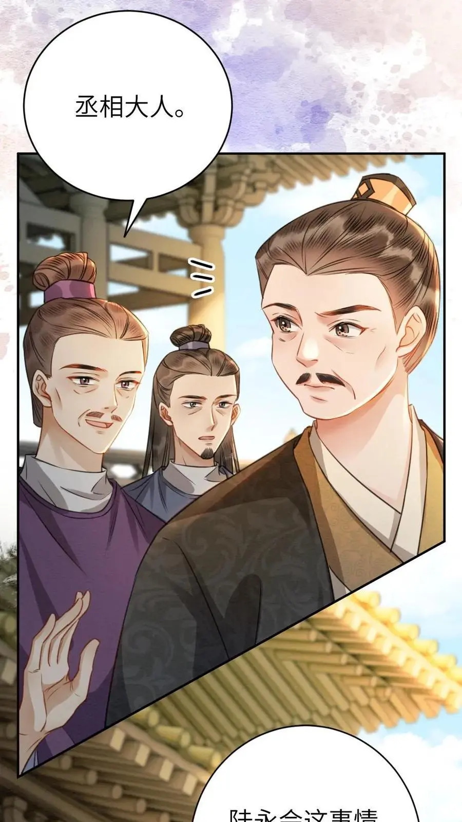 第143话 蓝颜祸水 第22页