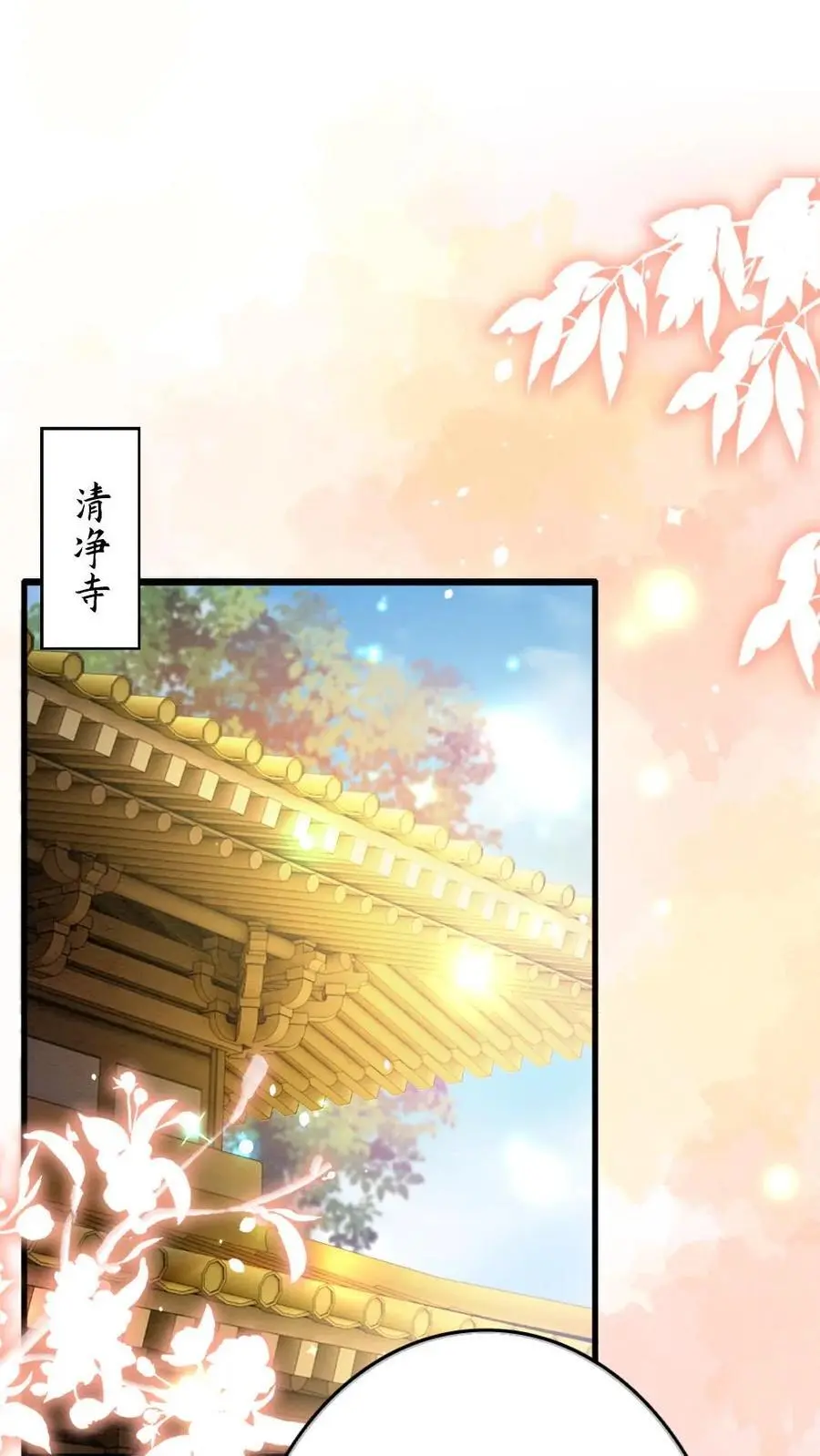 第142话 替罪羊 第2页
