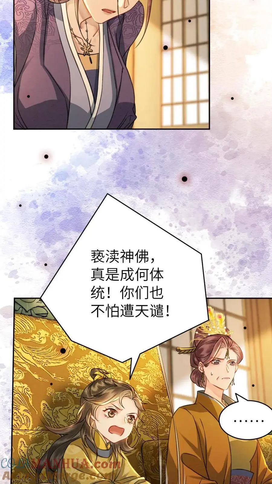 第142话 替罪羊 第7页