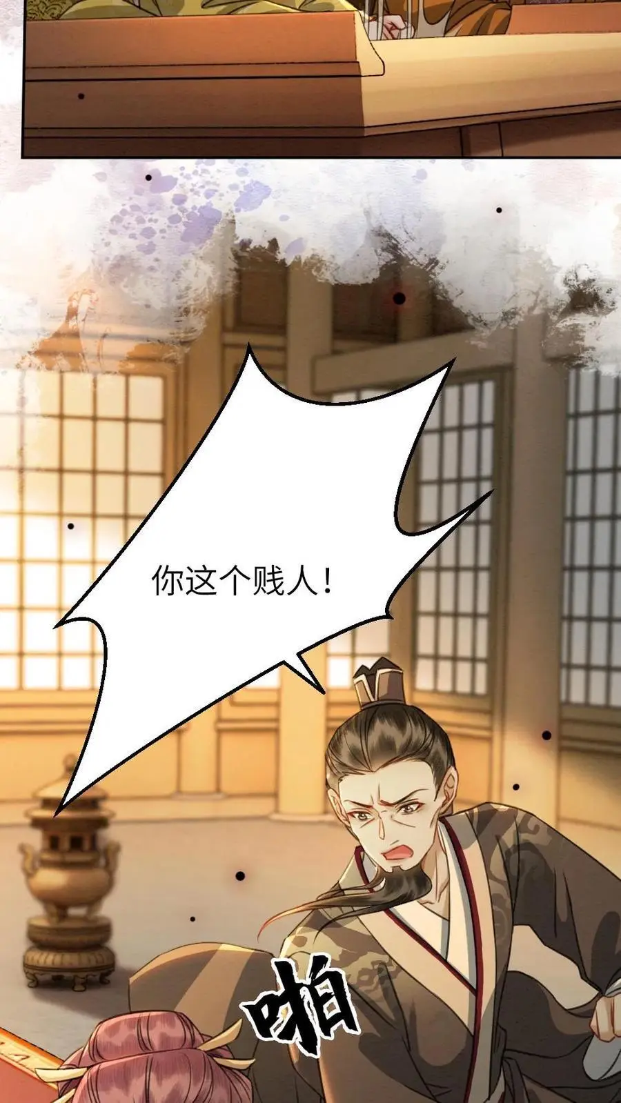 第142话 替罪羊 第8页