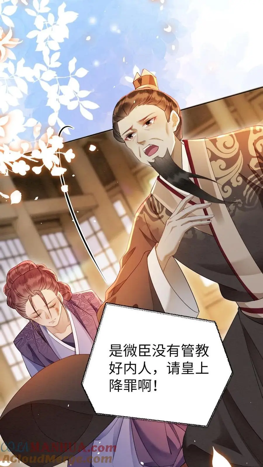 第142话 替罪羊 第11页