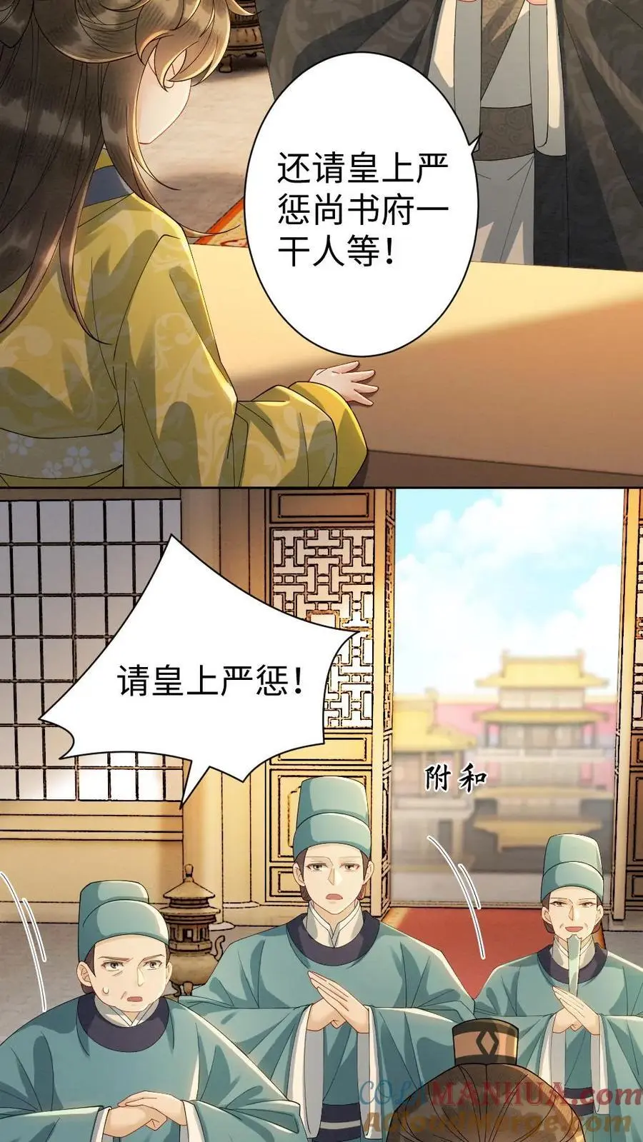 第142话 替罪羊 第17页