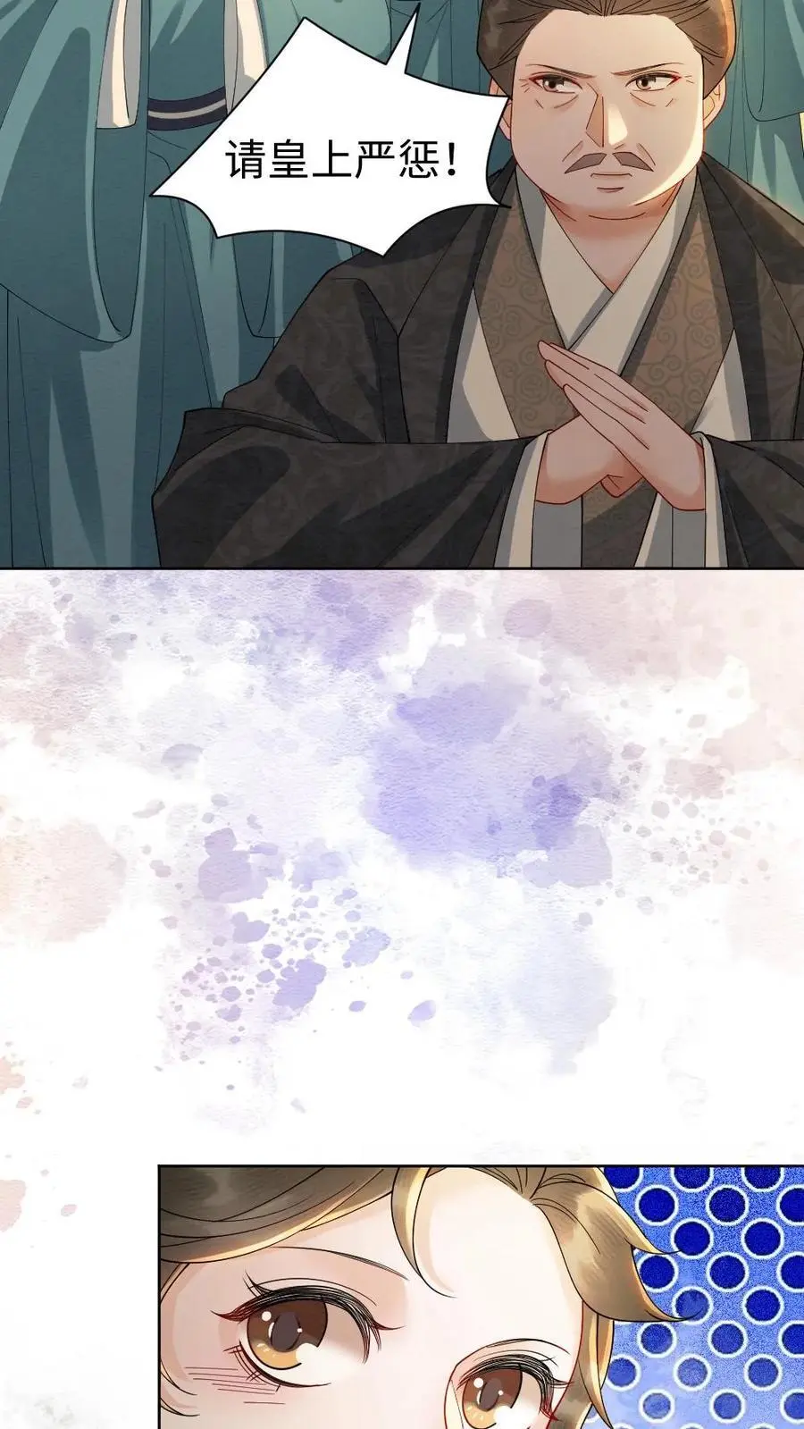 第142话 替罪羊 第18页