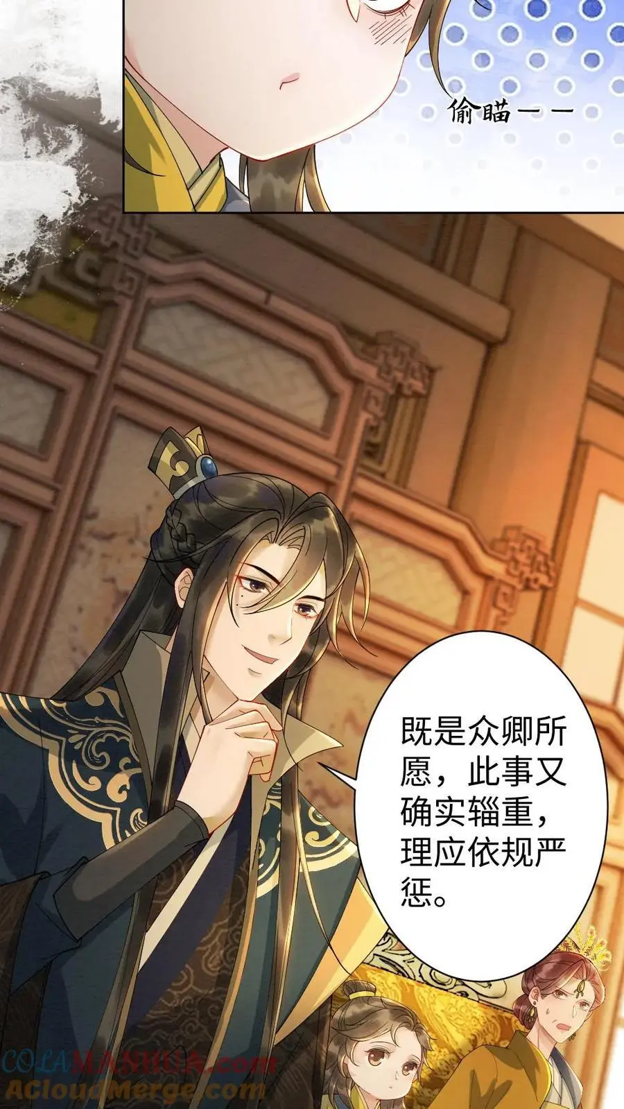 第142话 替罪羊 第19页