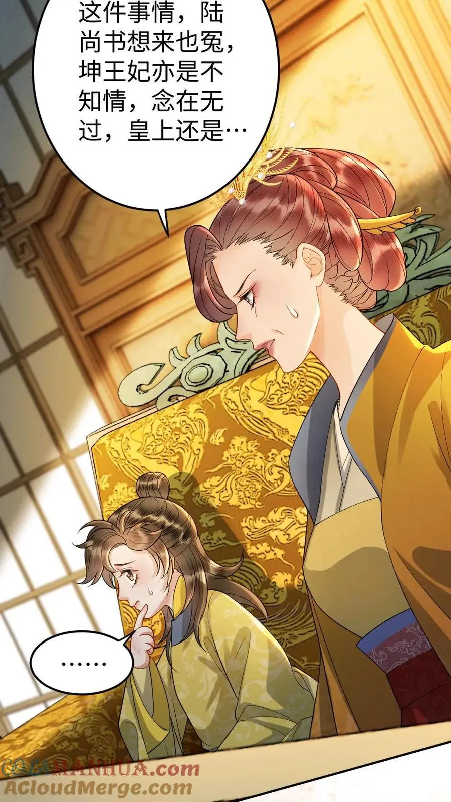 第142话 替罪羊 第21页