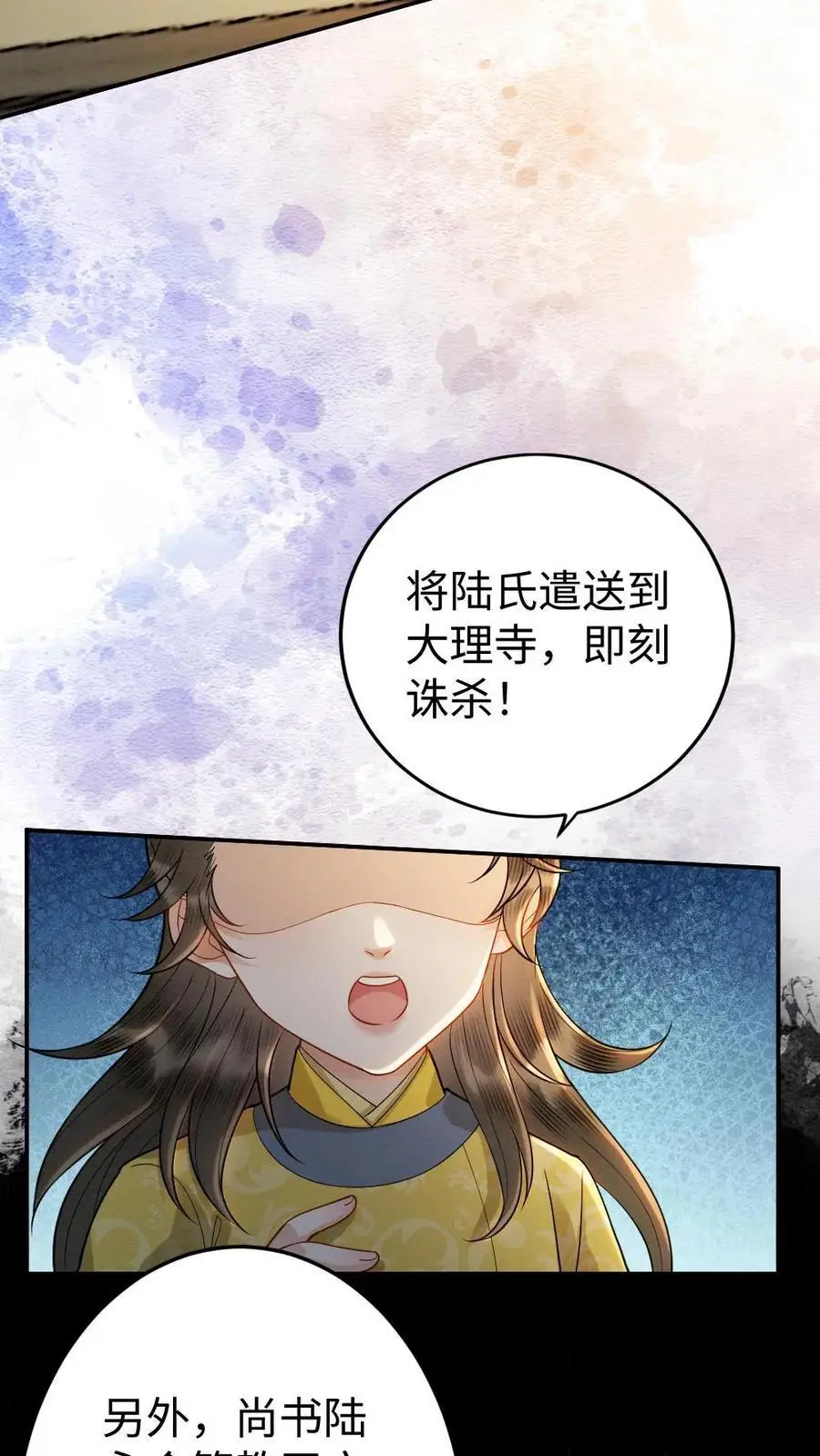 第142话 替罪羊 第22页