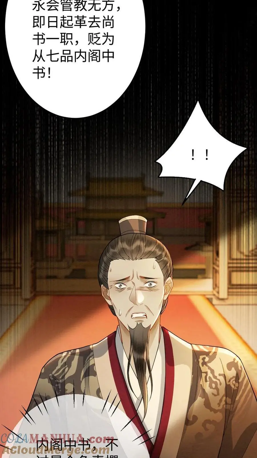 第142话 替罪羊 第23页