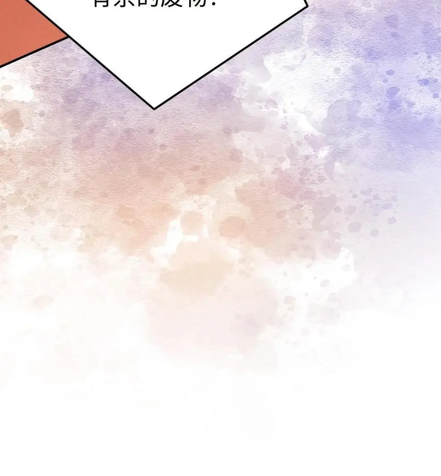 第142话 替罪羊 第26页