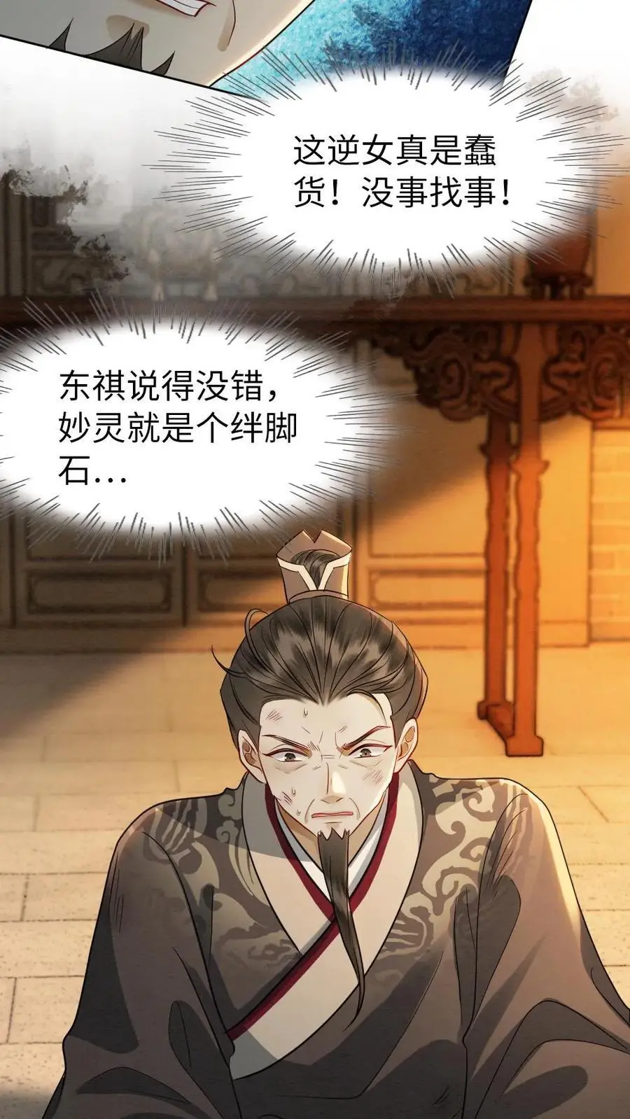 第141话 暗示 第4页