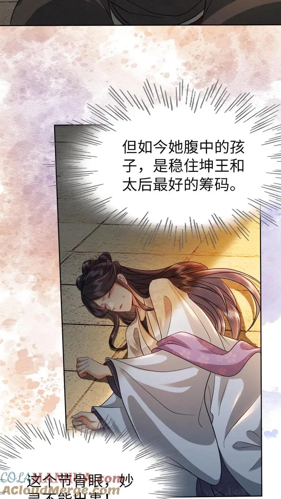 第141话 暗示 第5页