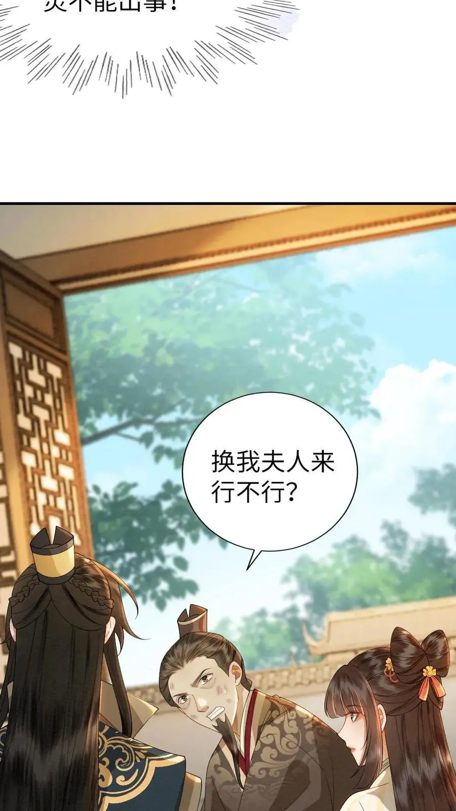 第141话 暗示 第6页