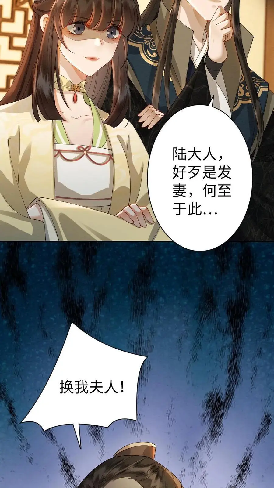 第141话 暗示 第8页