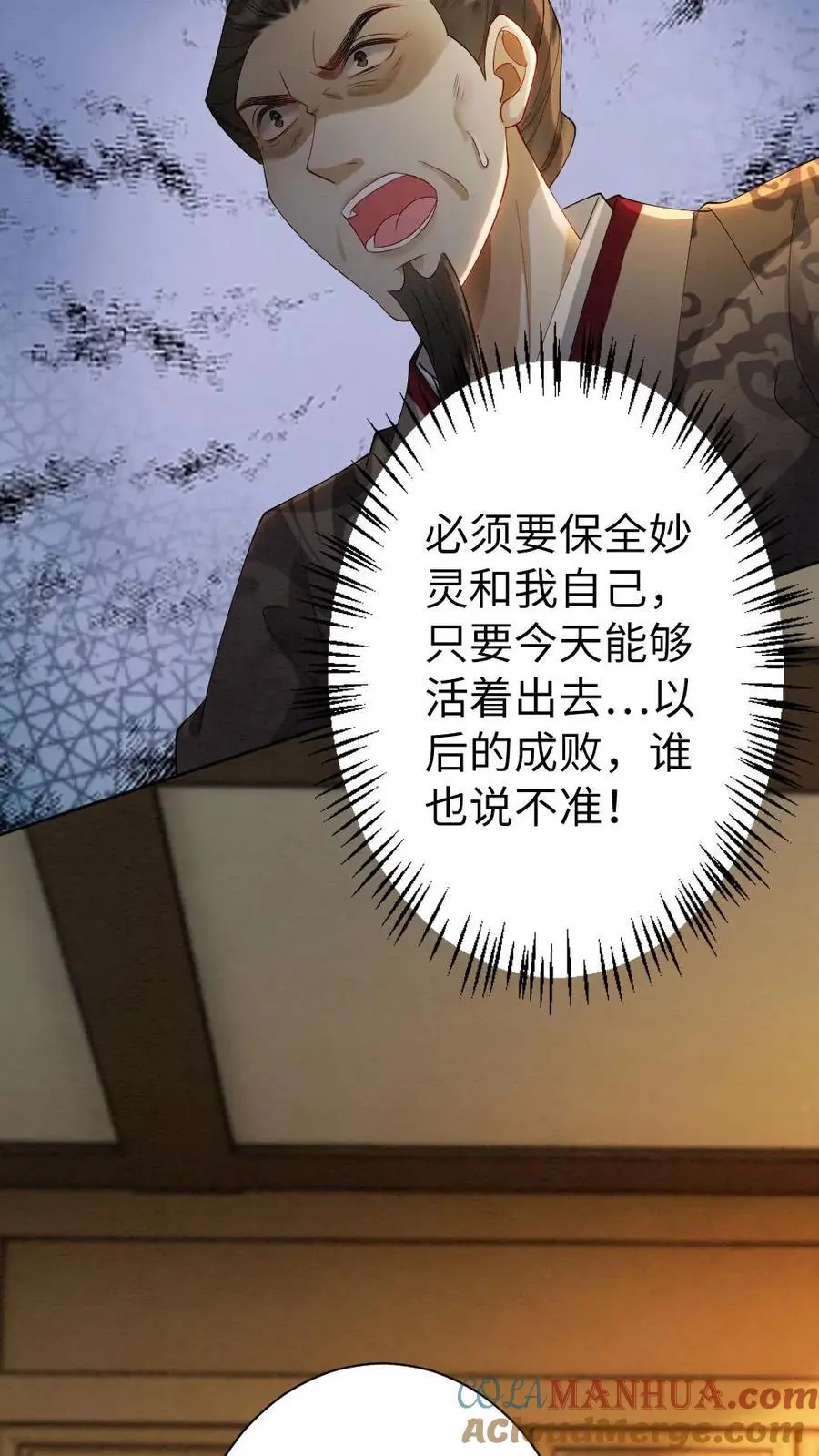 第141话 暗示 第9页