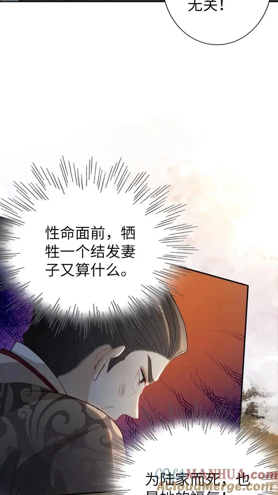 第141话 暗示 第11页