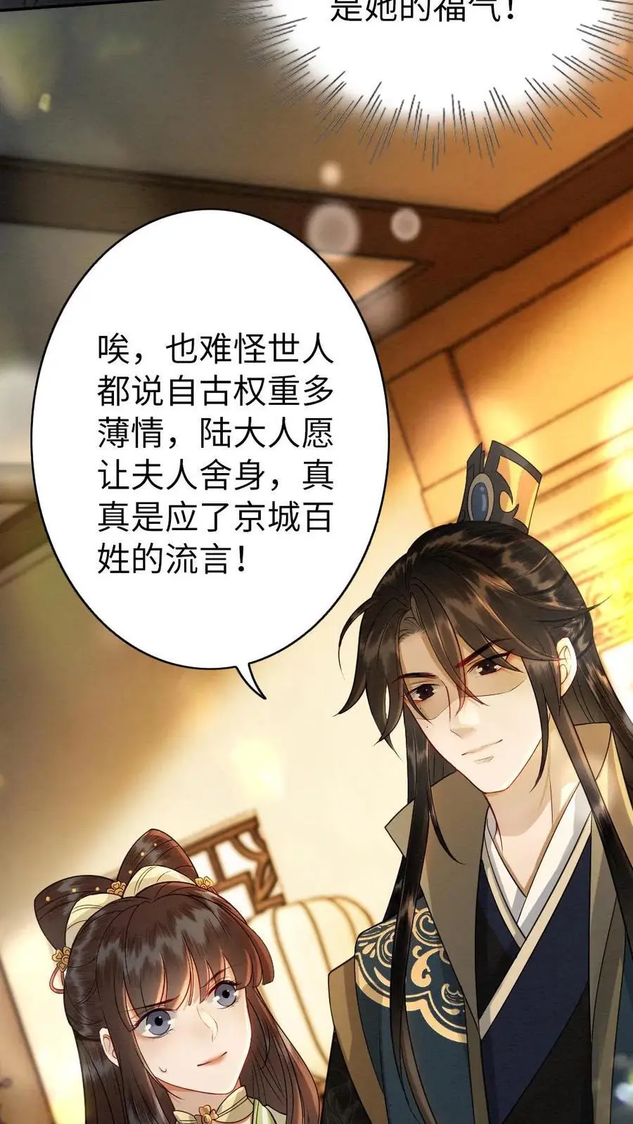 第141话 暗示 第12页