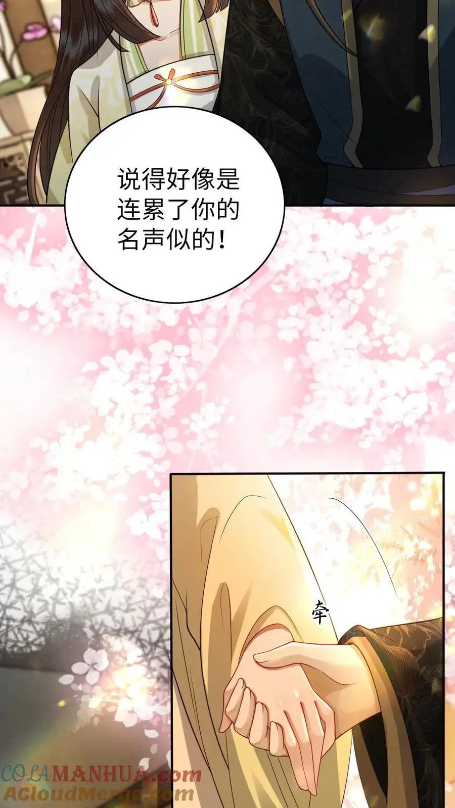第141话 暗示 第13页