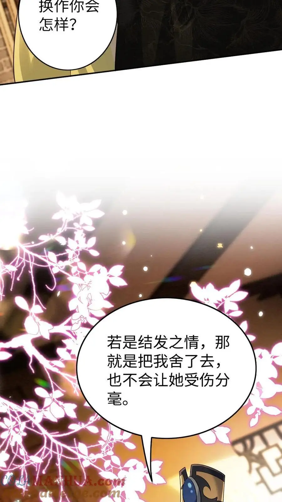 第141话 暗示 第15页