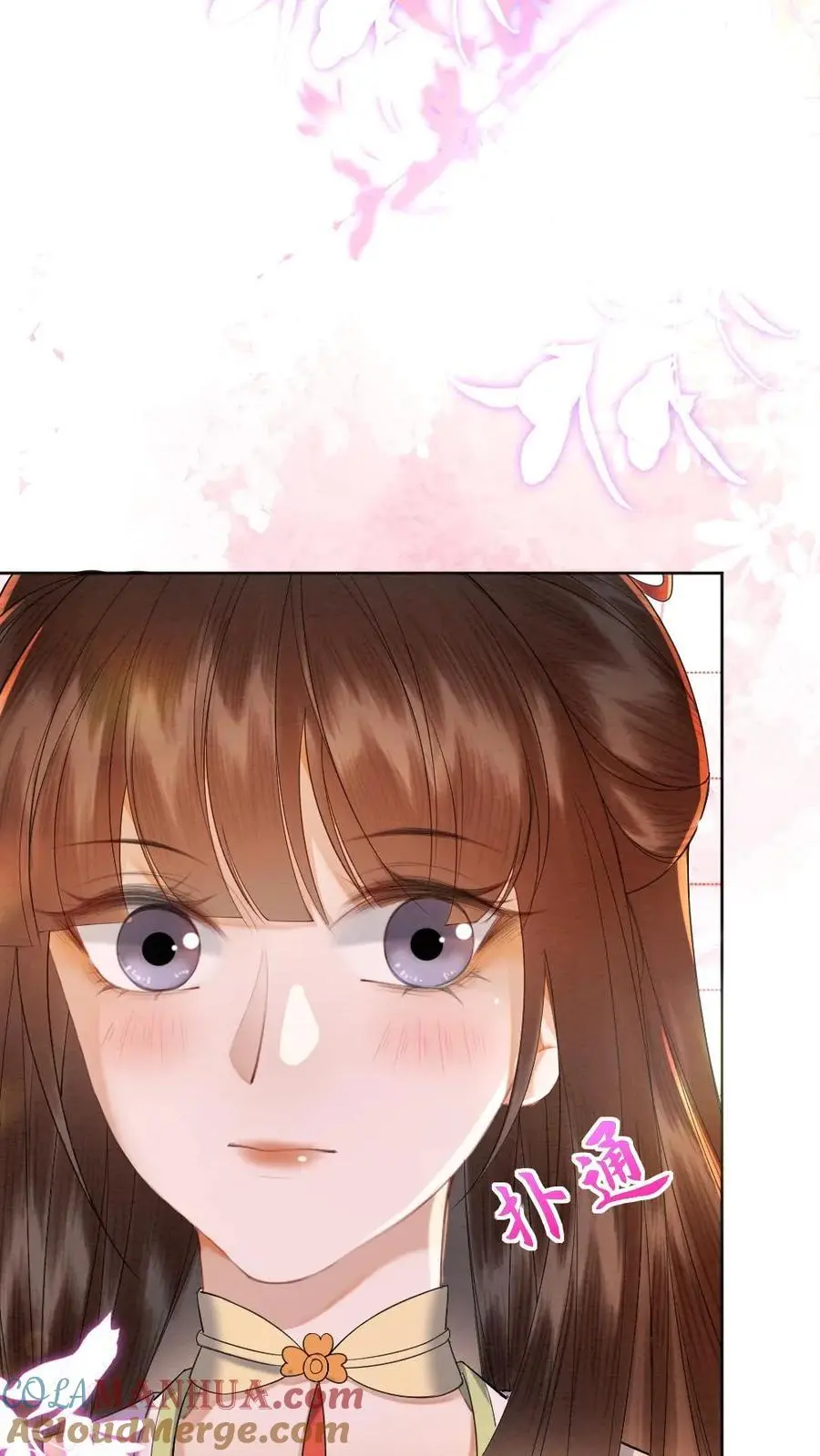 第141话 暗示 第17页