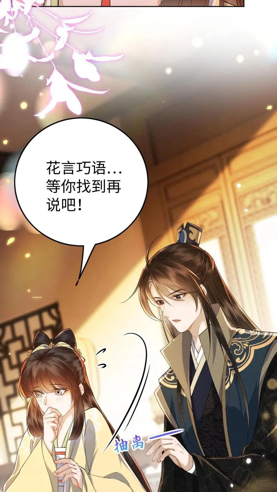 第141话 暗示 第18页
