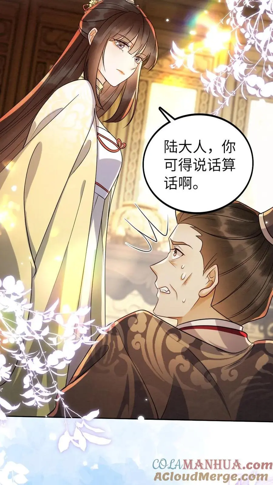第141话 暗示 第21页