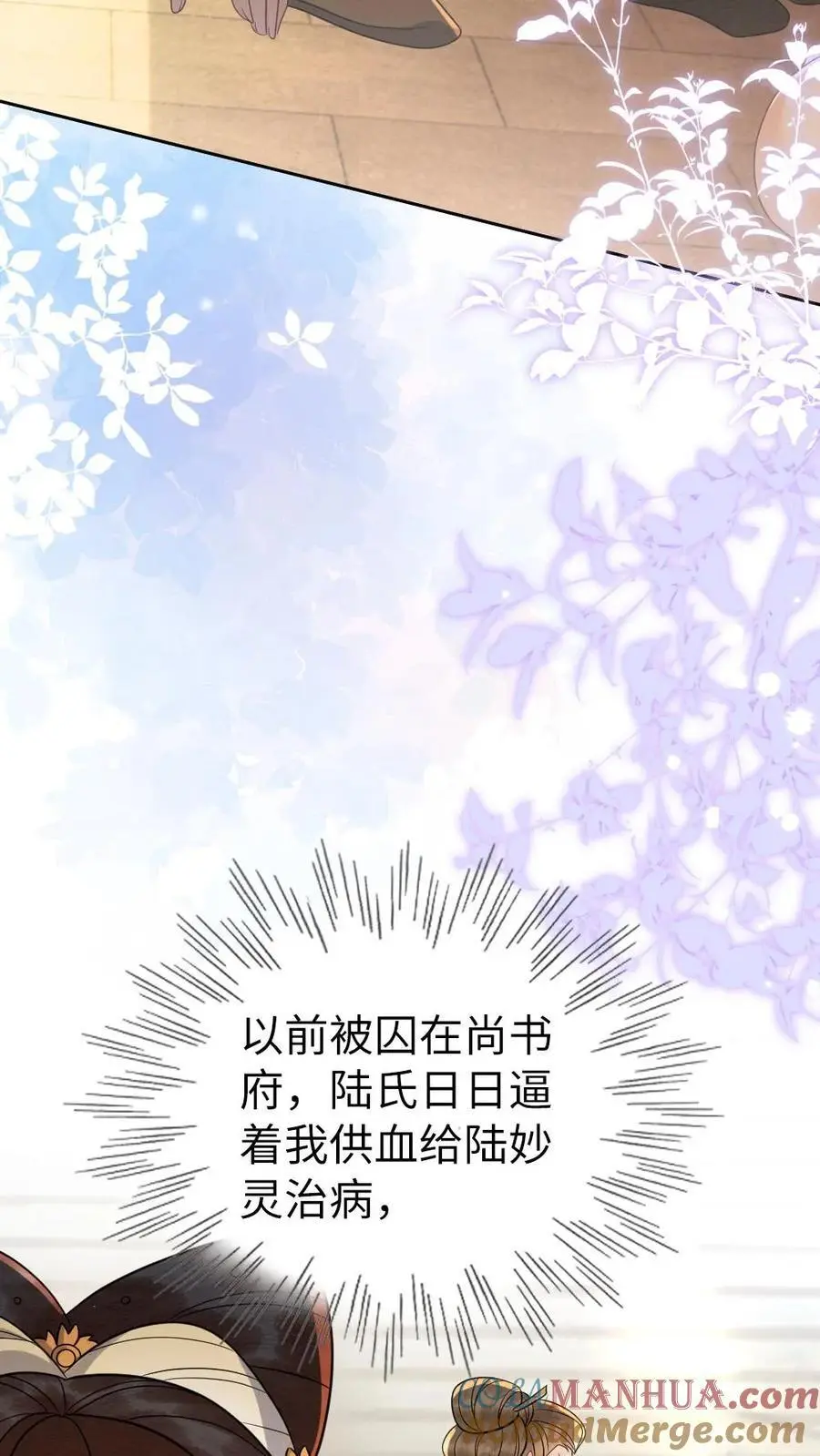 第141话 暗示 第23页