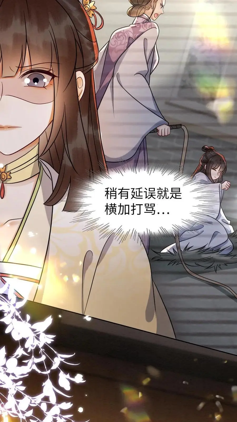 第141话 暗示 第24页
