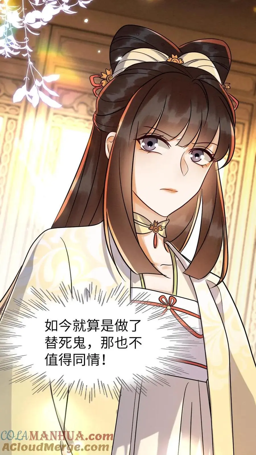 第141话 暗示 第25页