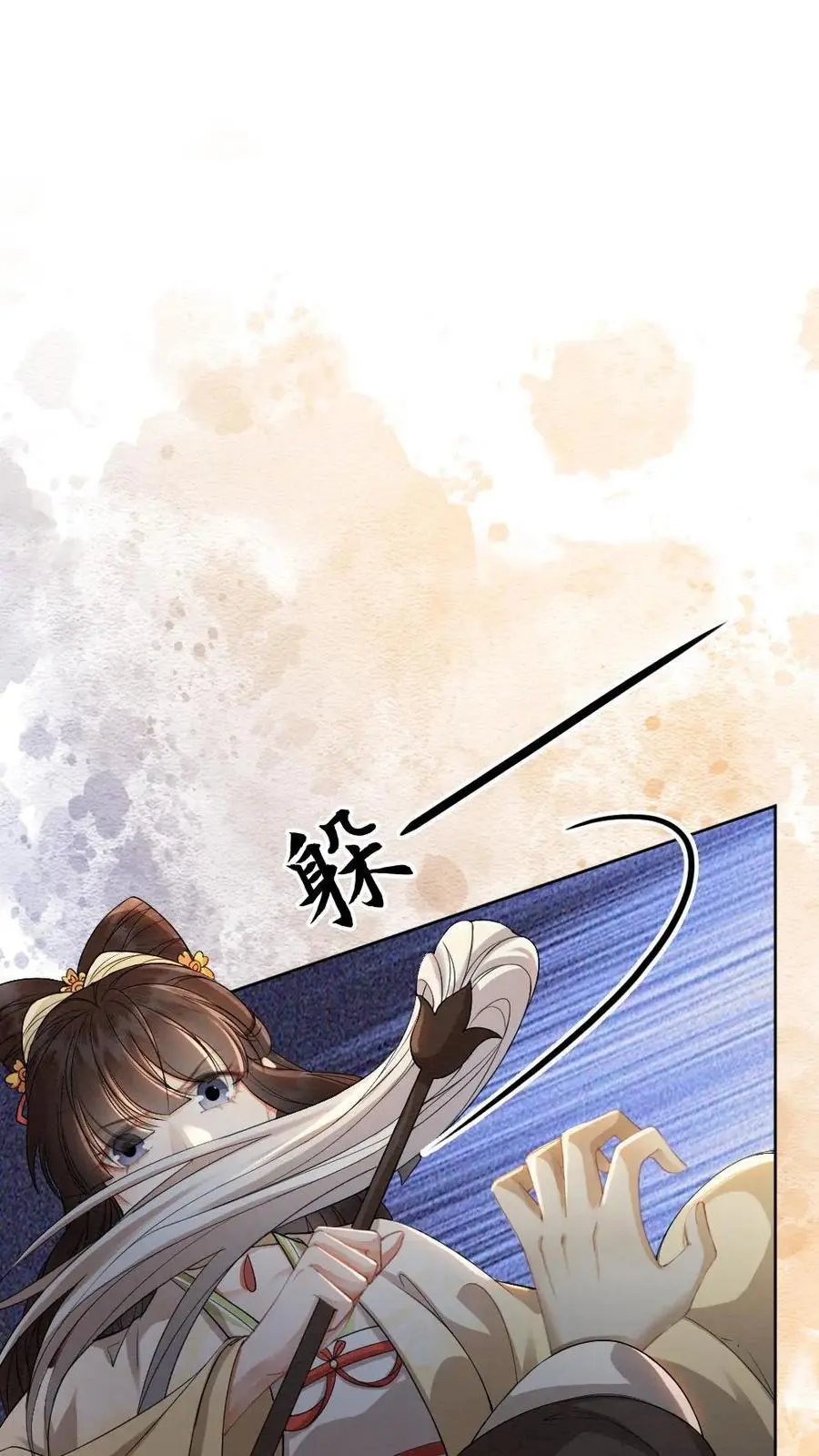第140话 生气的甜甜 第2页