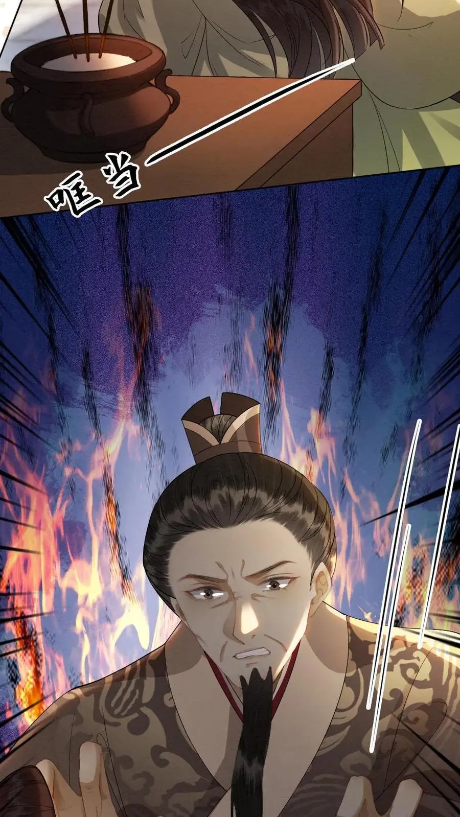第140话 生气的甜甜 第4页