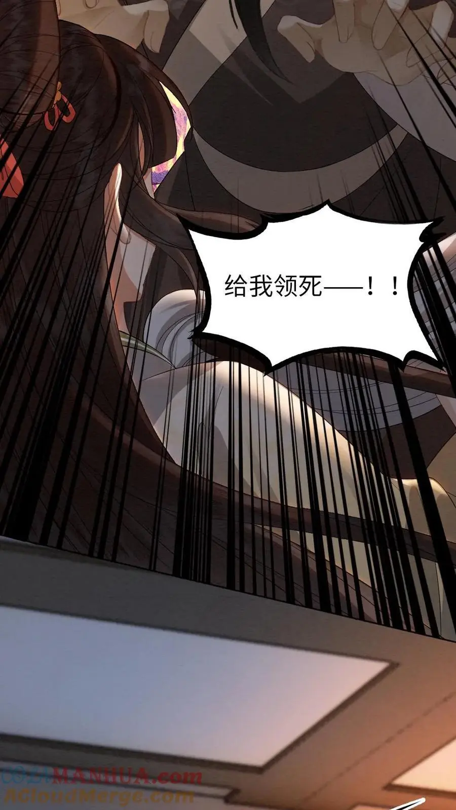 第140话 生气的甜甜 第5页
