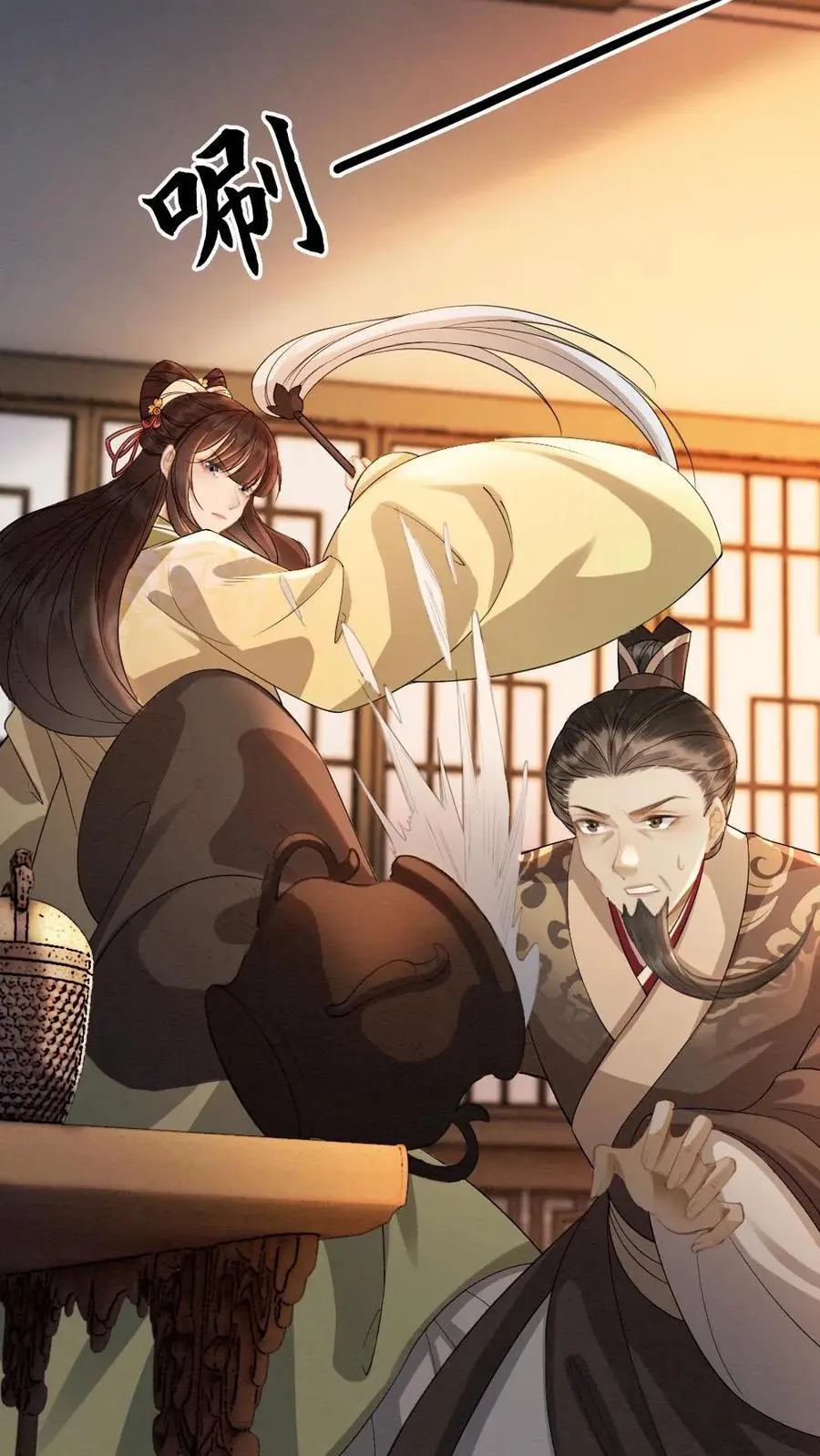 第140话 生气的甜甜 第6页