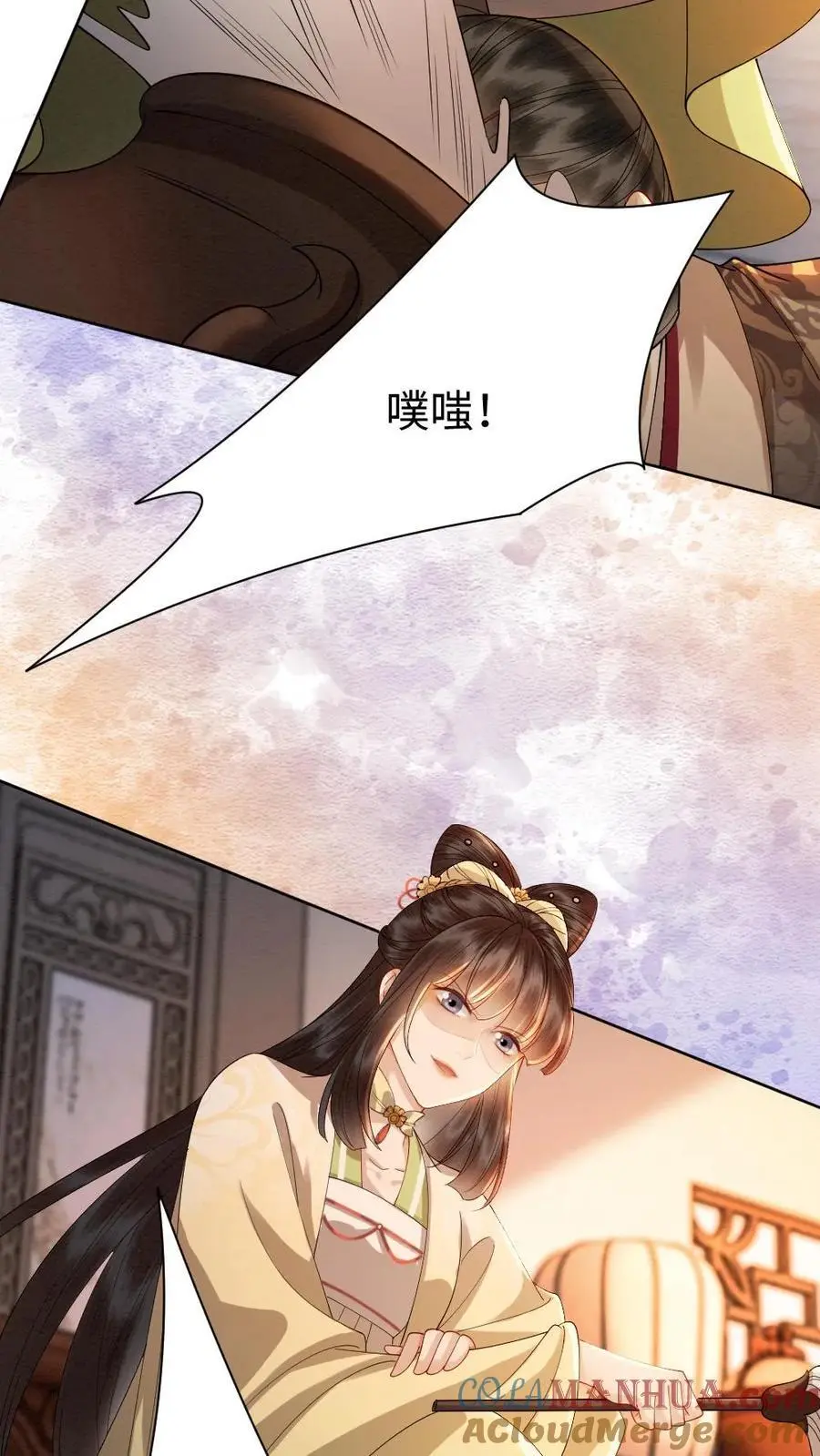第140话 生气的甜甜 第9页