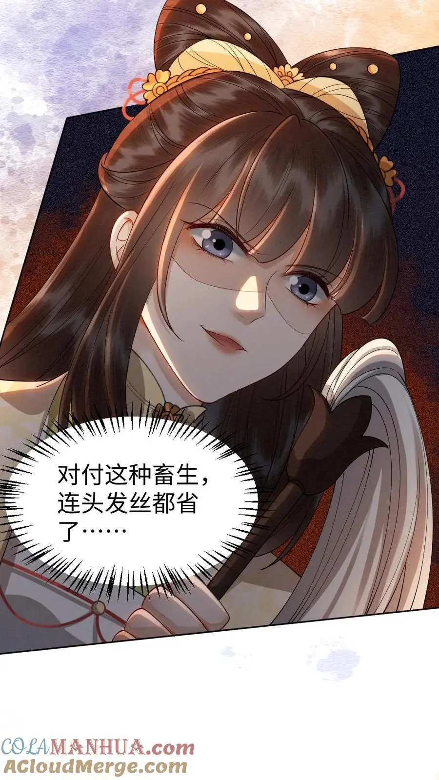 第140话 生气的甜甜 第11页