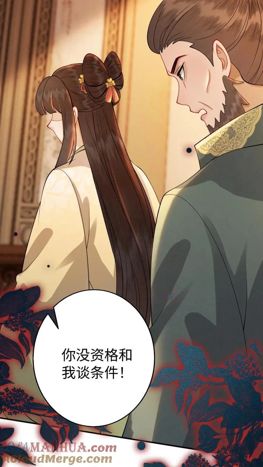第140话 生气的甜甜 第13页