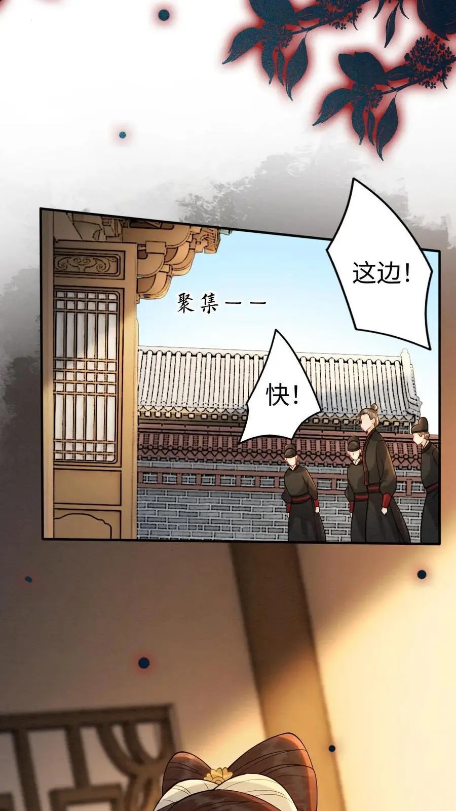 第140话 生气的甜甜 第14页