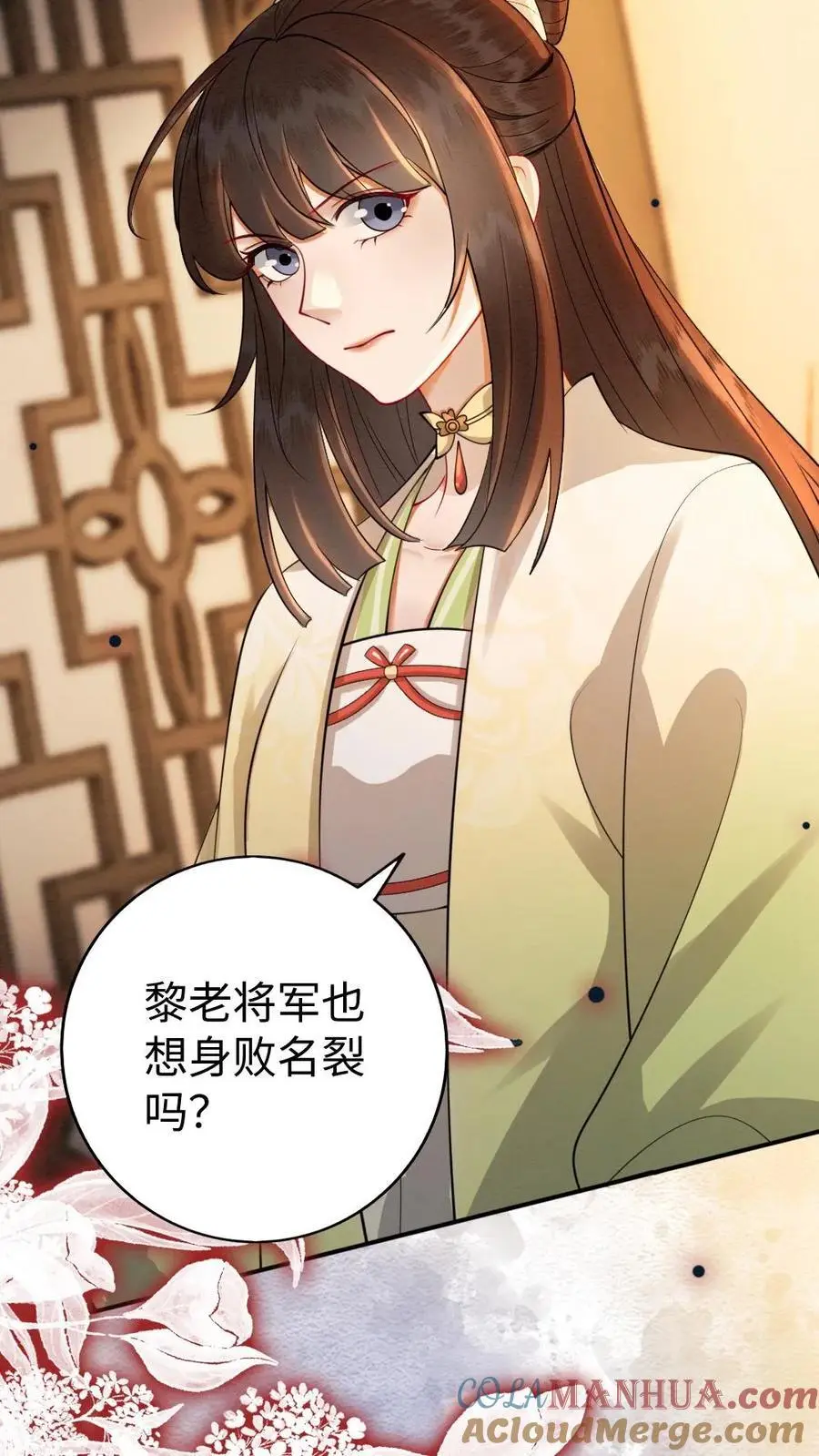 第140话 生气的甜甜 第15页