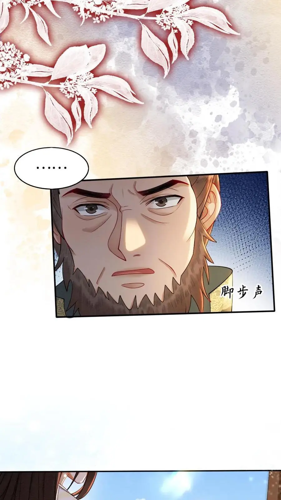 第140话 生气的甜甜 第16页