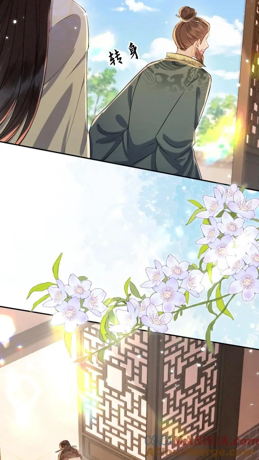 第140话 生气的甜甜 第17页