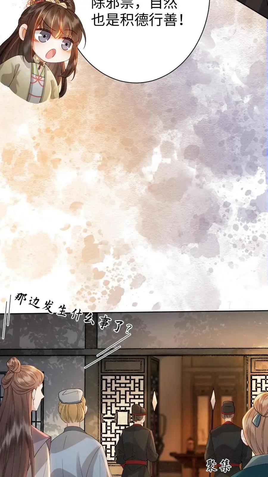 第140话 生气的甜甜 第30页
