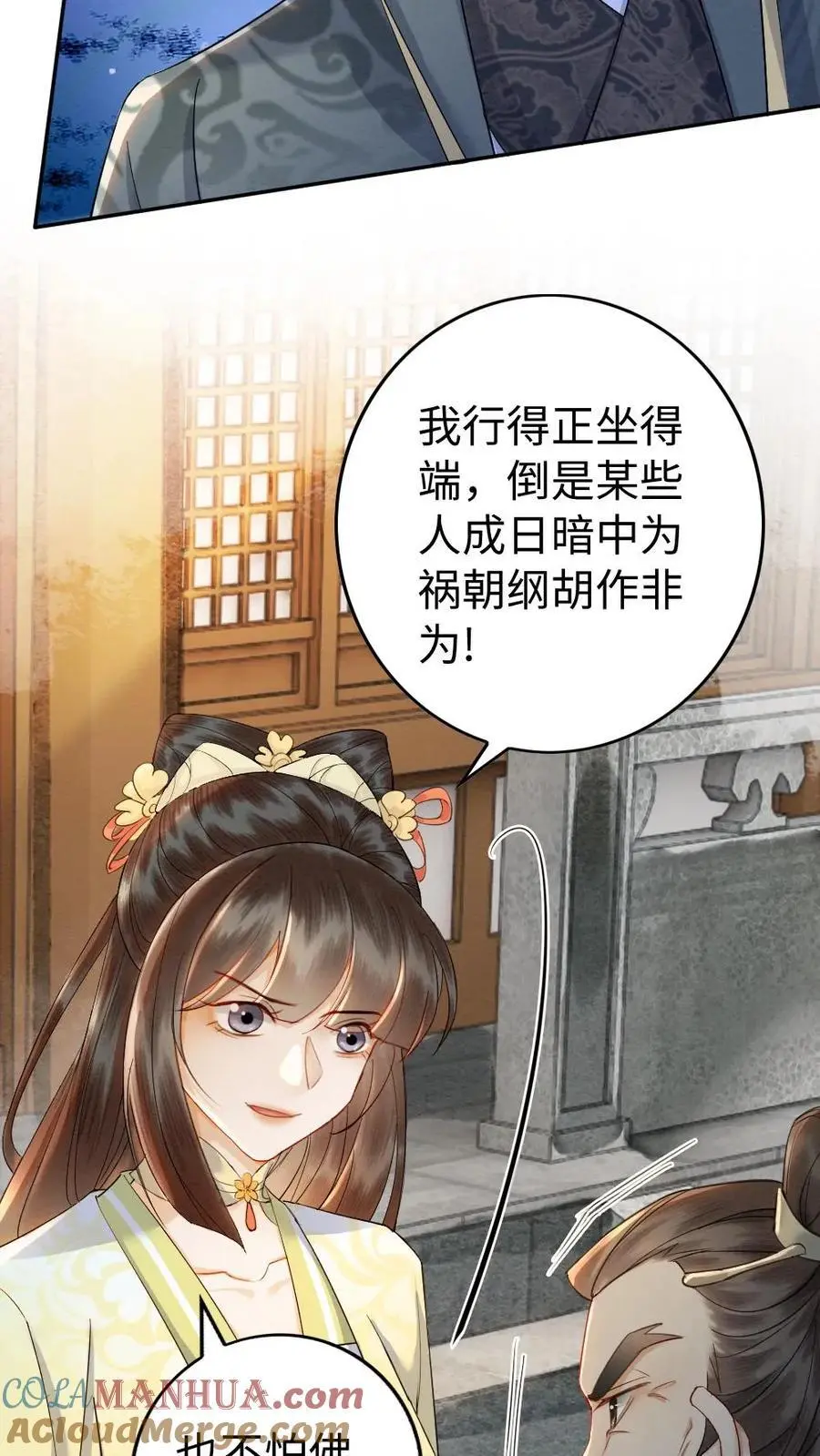 第139话 正面交锋 第3页