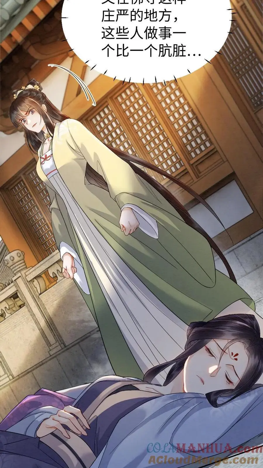 第139话 正面交锋 第5页