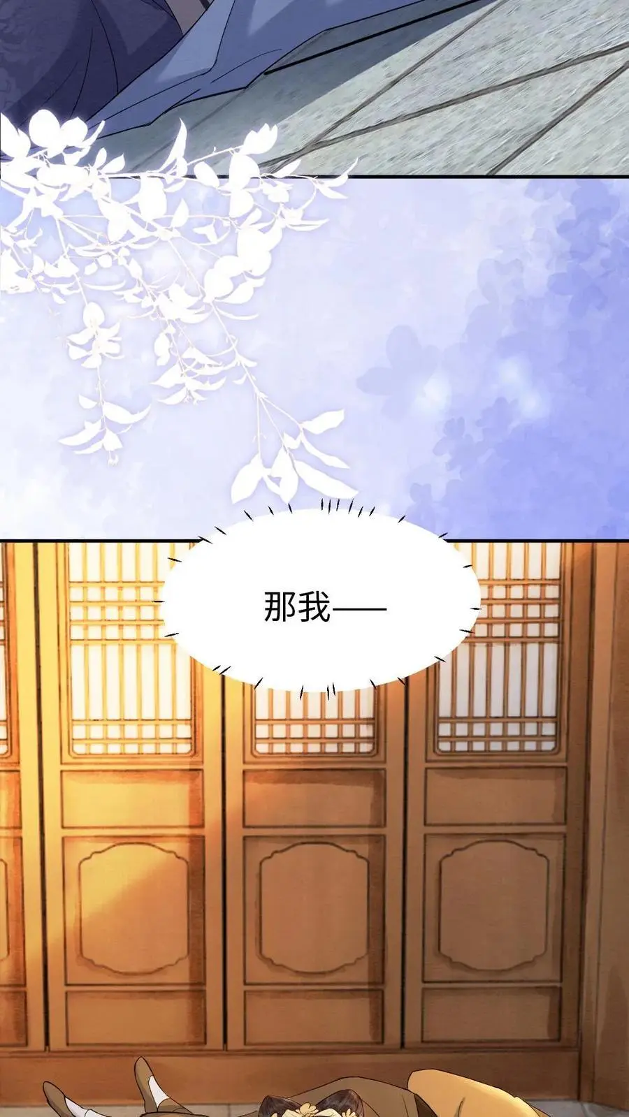 第139话 正面交锋 第6页