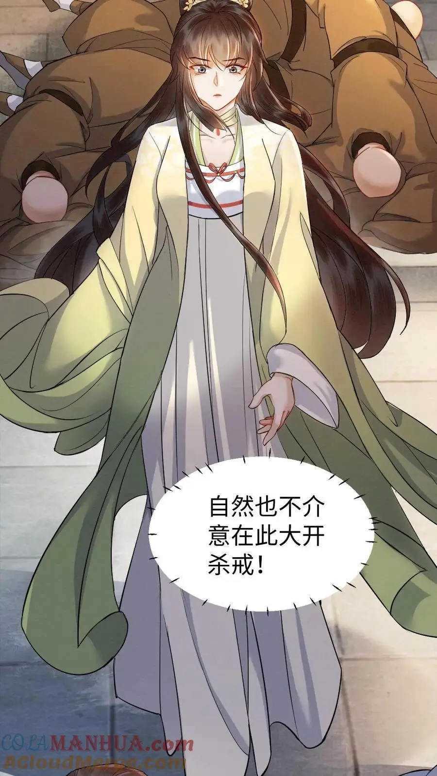 第139话 正面交锋 第7页