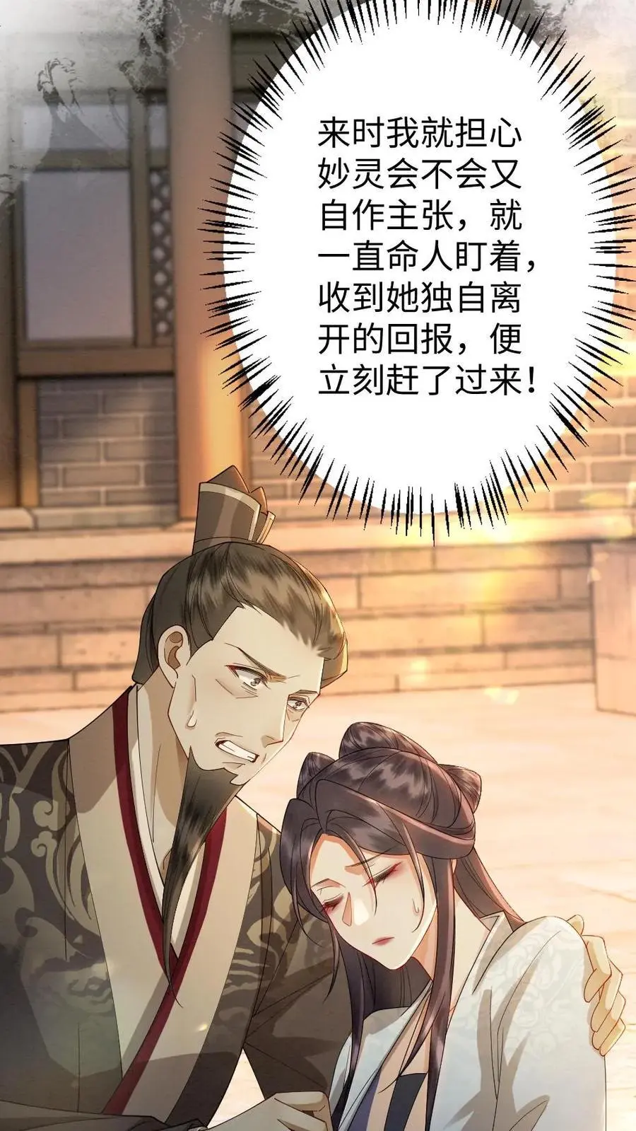 第139话 正面交锋 第10页
