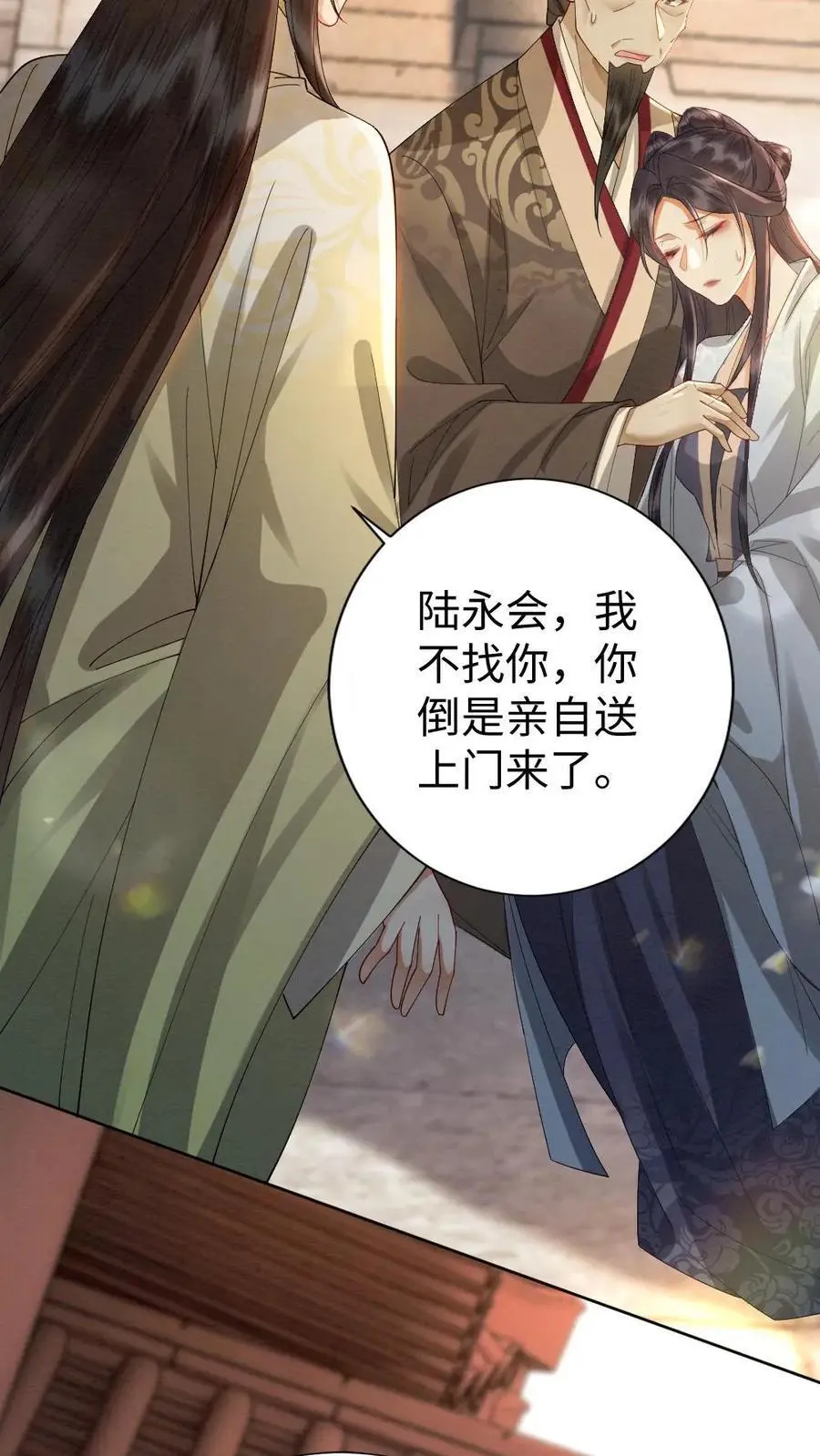 第139话 正面交锋 第12页