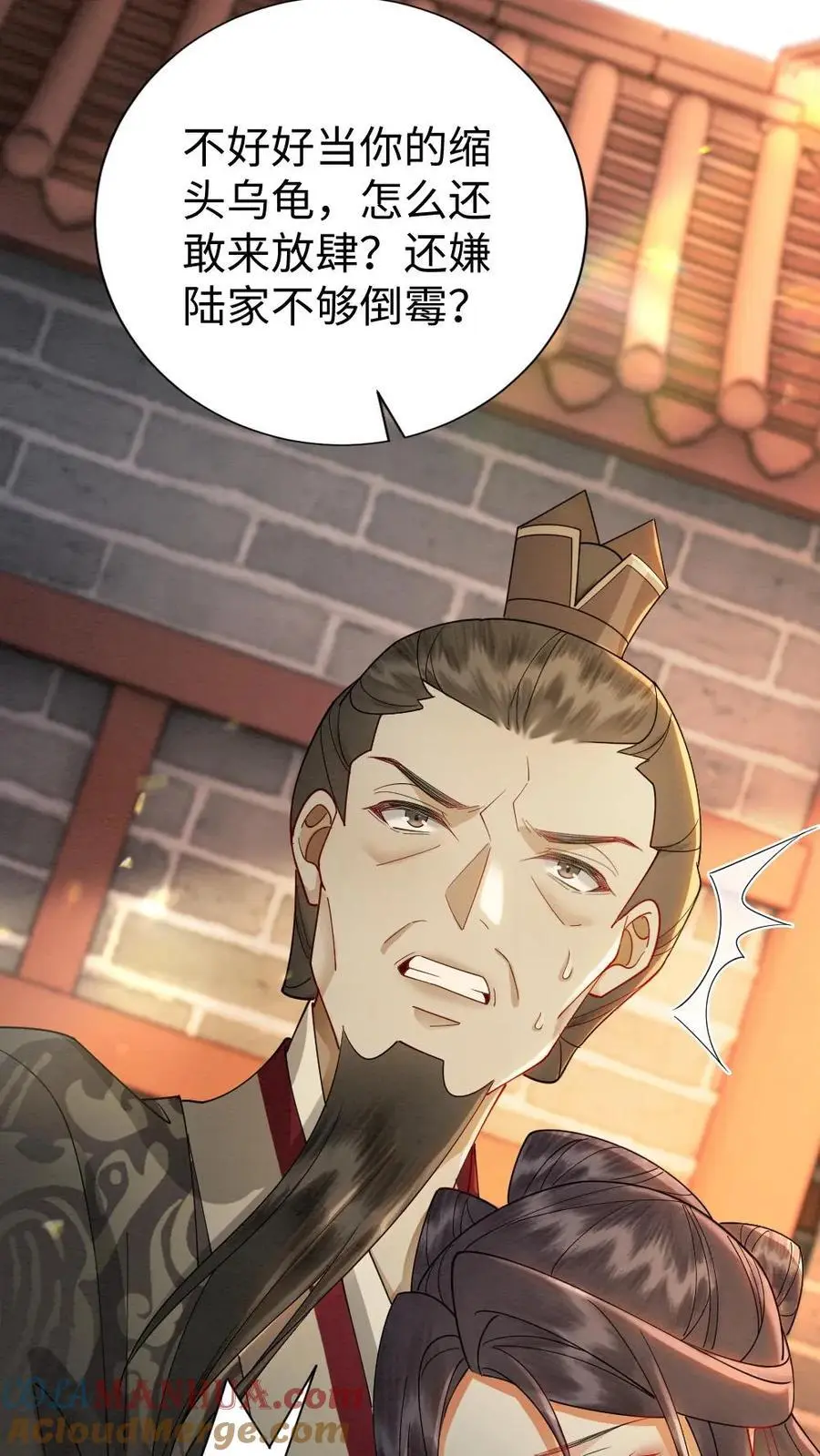 第139话 正面交锋 第13页