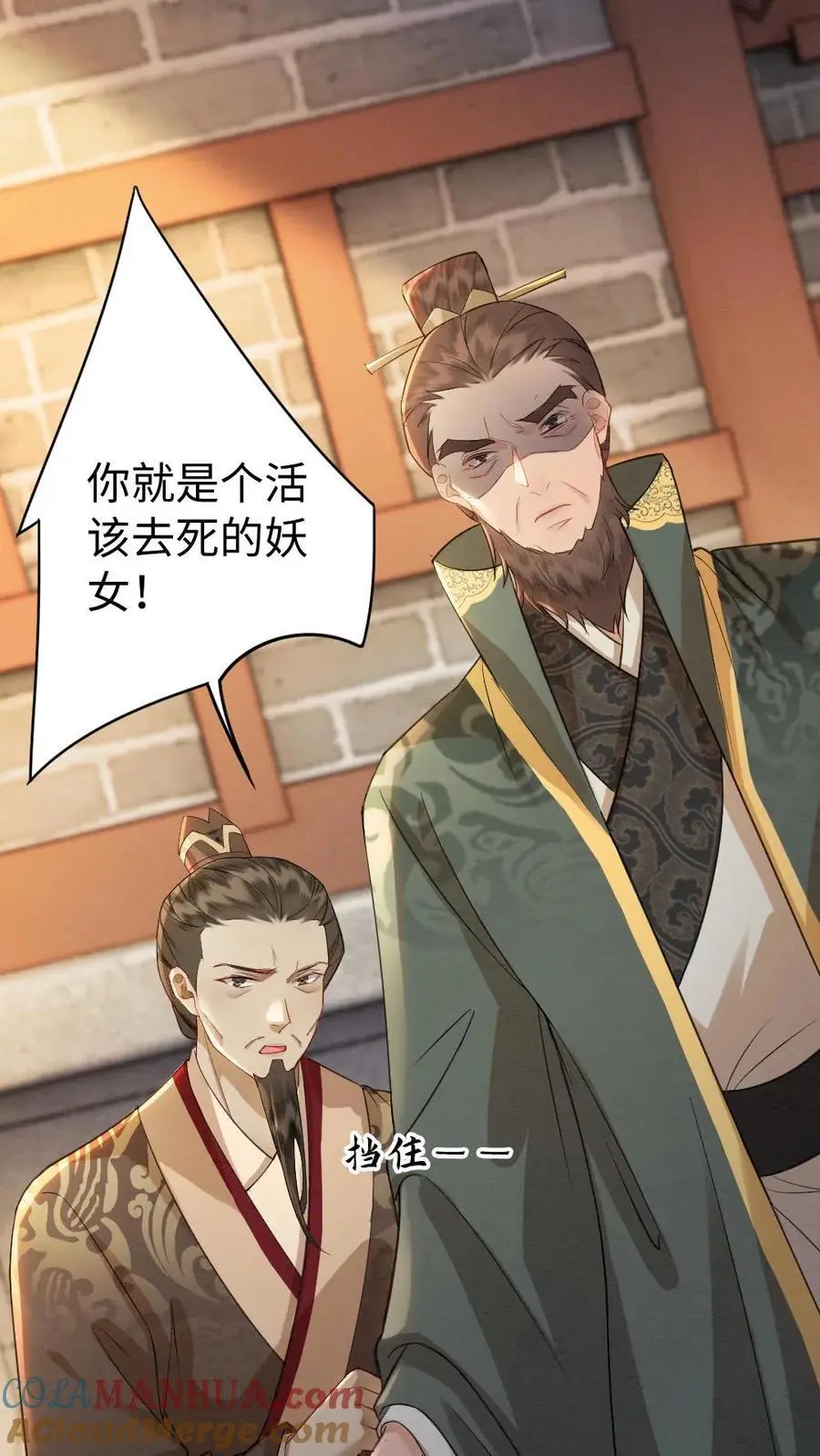 第139话 正面交锋 第15页