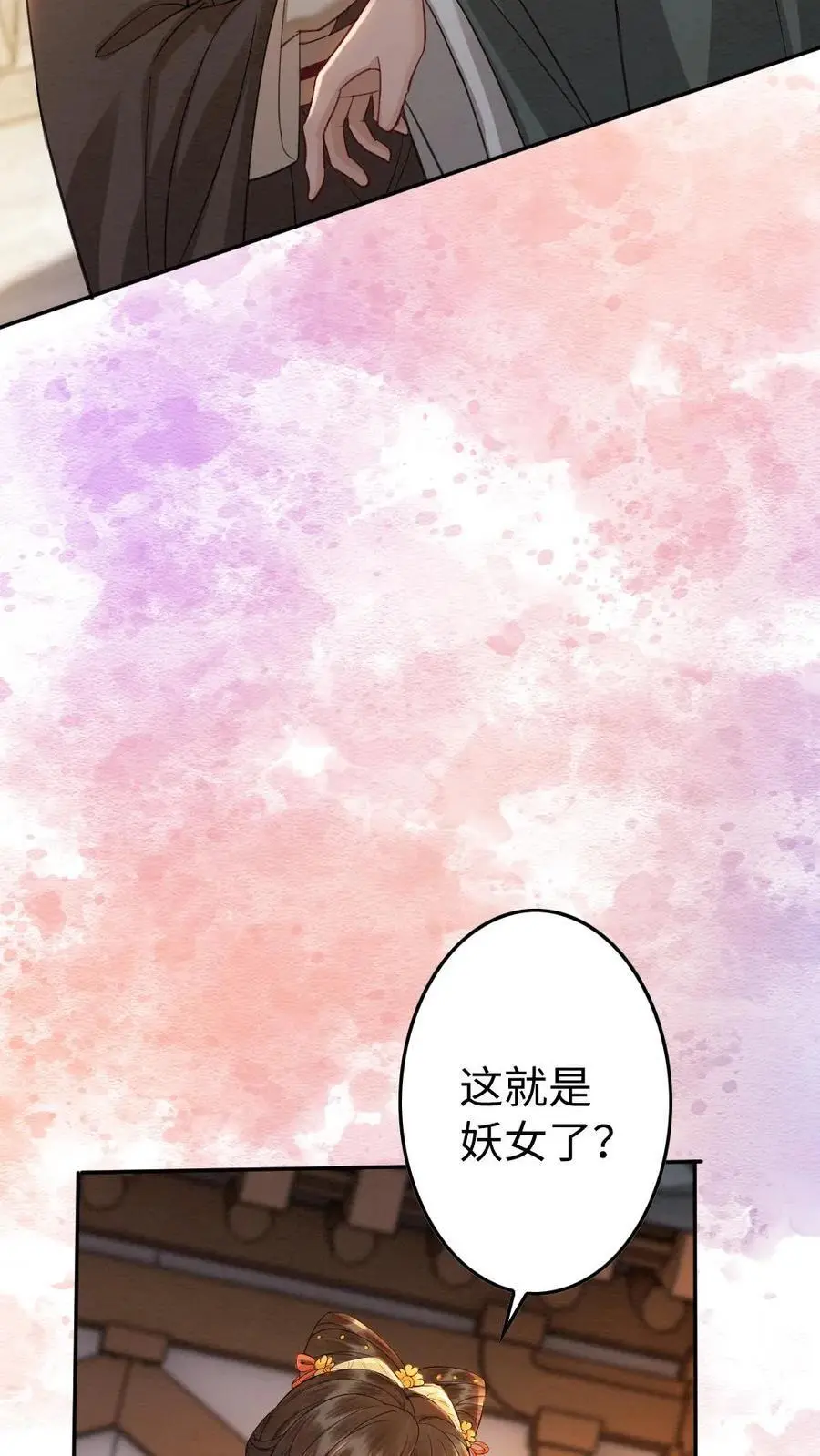 第139话 正面交锋 第16页
