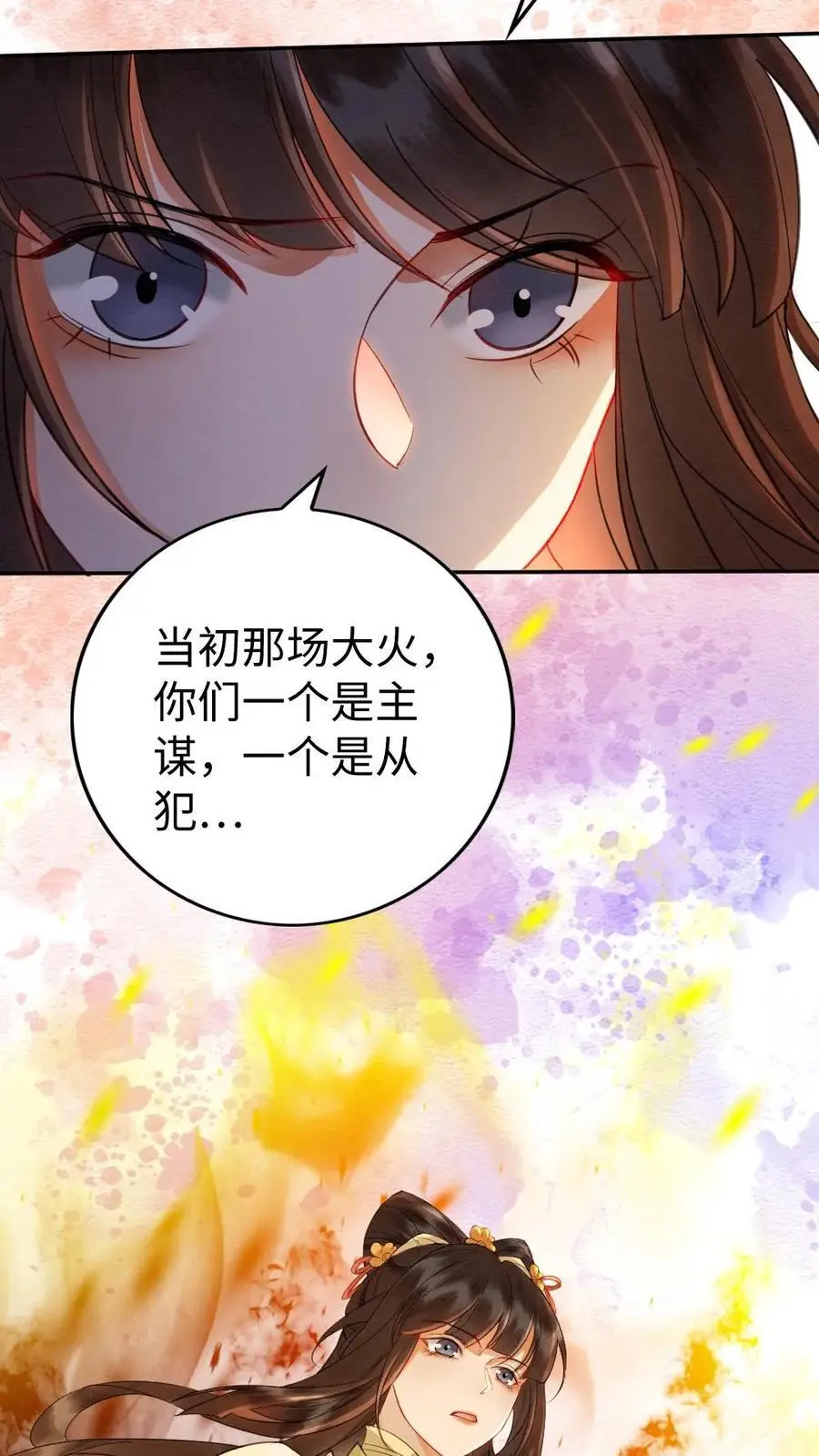 第139话 正面交锋 第18页